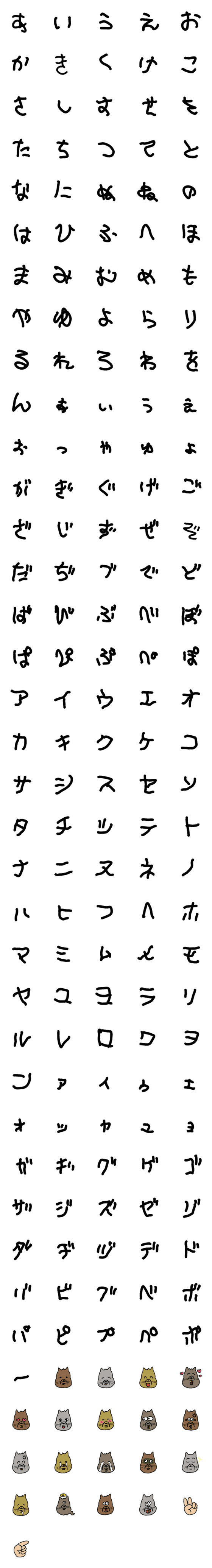 [LINE絵文字]でぐもじの画像一覧