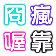 [LINE絵文字] Arguing (pop)-Expression stickersの画像