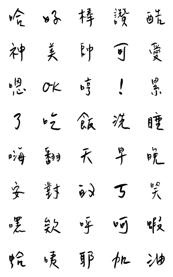 [LINE絵文字]word emoji to conversationの画像一覧