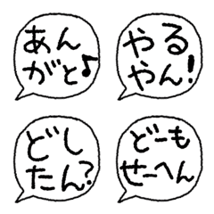 [LINE絵文字] ひとこと関西弁絵文字の画像