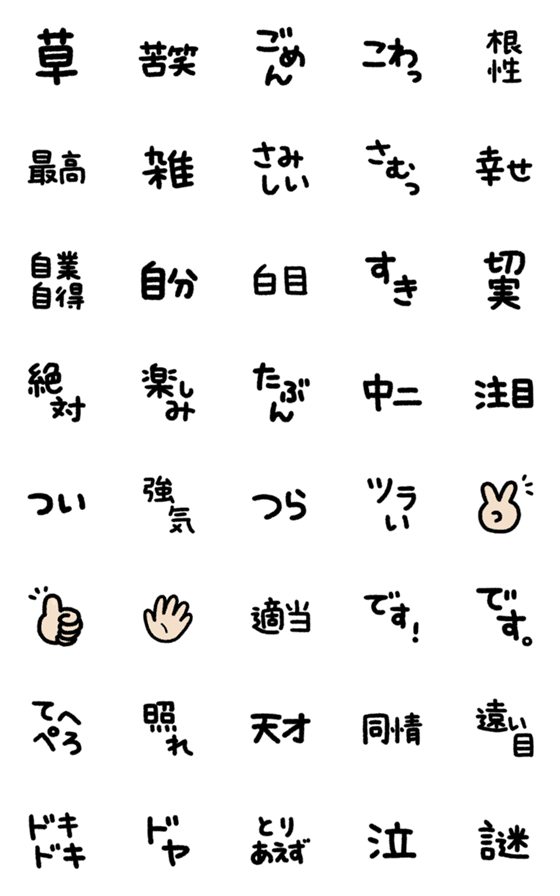 [LINE絵文字]自分ツッコミ絵文字 2の画像一覧