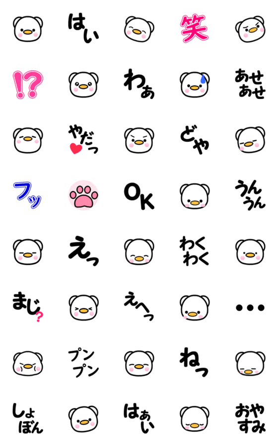 [LINE絵文字]デカ文字 絵文字の画像一覧