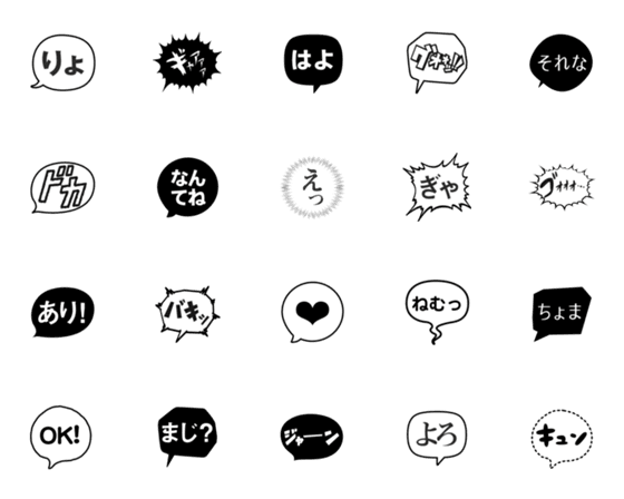 [LINE絵文字]ふきだしことばの画像一覧