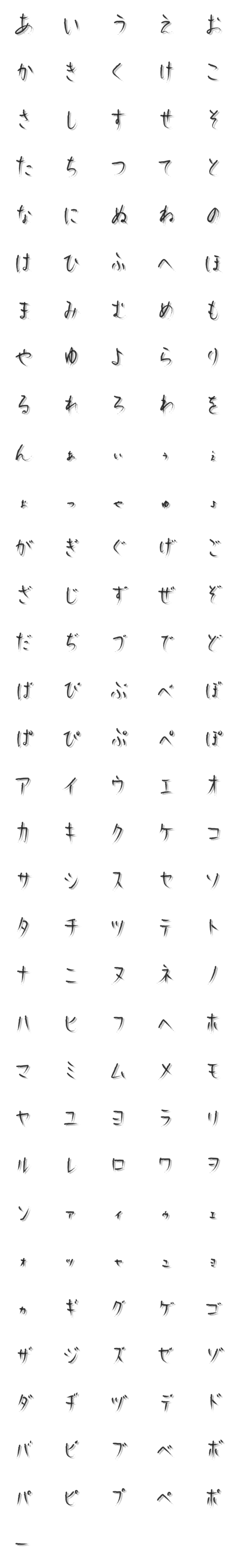 [LINE絵文字]ひらがな・カタカナ TSUCHINOKO FONT .01の画像一覧