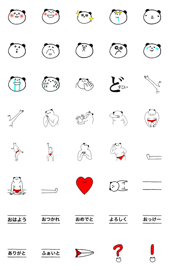 [LINE絵文字]パンダ関の画像一覧