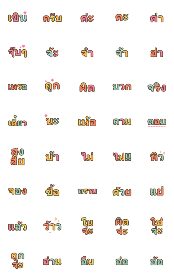 [LINE絵文字]THAITHAI EMOJIの画像一覧