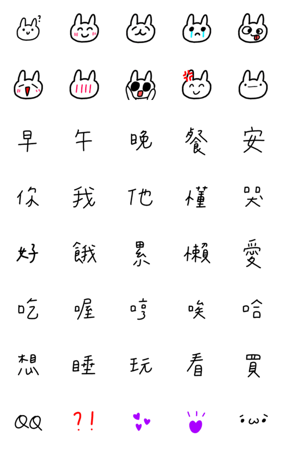 [LINE絵文字]Happy Rabbit Wordsの画像一覧