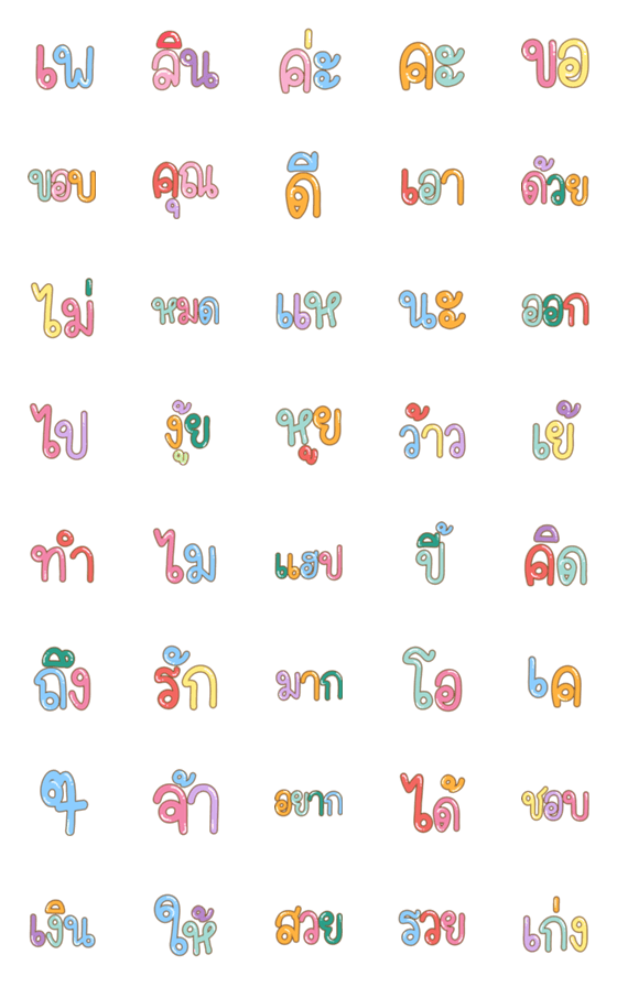 [LINE絵文字]Thai Words PaPlearnの画像一覧