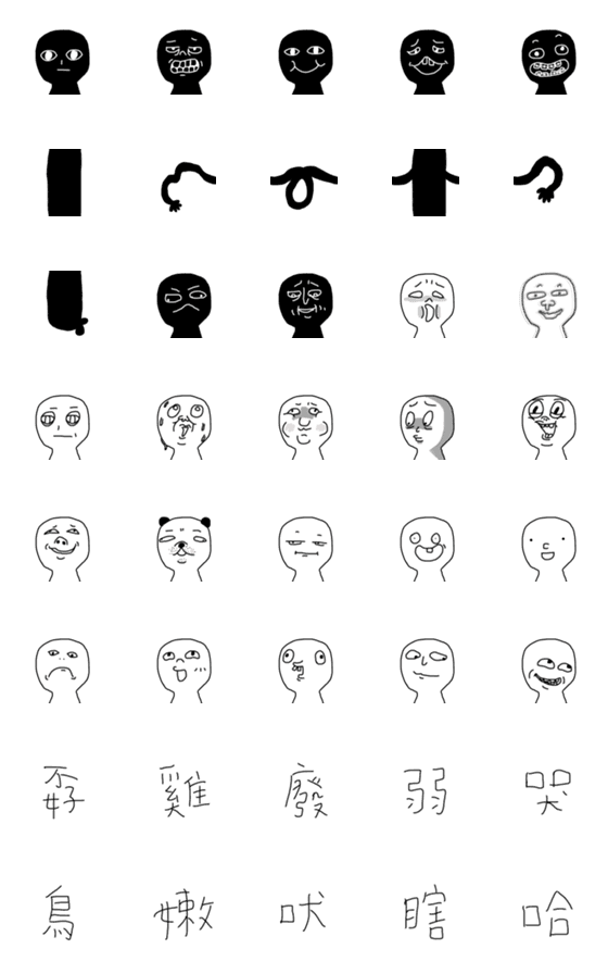 [LINE絵文字]Ugly white head！！！の画像一覧