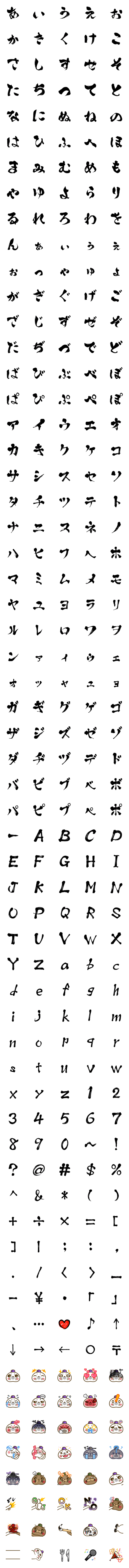 [LINE絵文字]川柳あざら詩【筆デコ文字と絵文字】の画像一覧