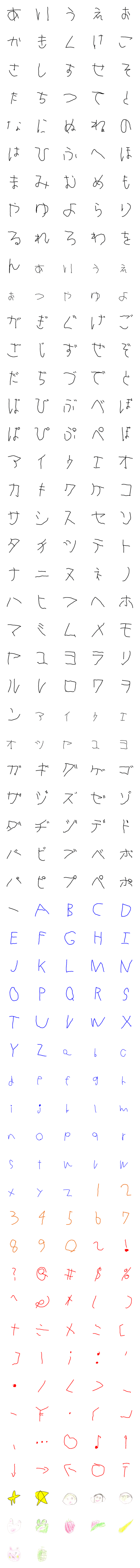 [LINE絵文字]うちのふうか文字(4th)の画像一覧