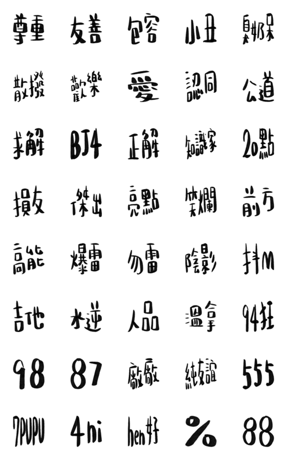 [LINE絵文字]Bored digital wordsの画像一覧