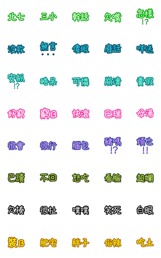 [LINE絵文字]good words 2の画像一覧