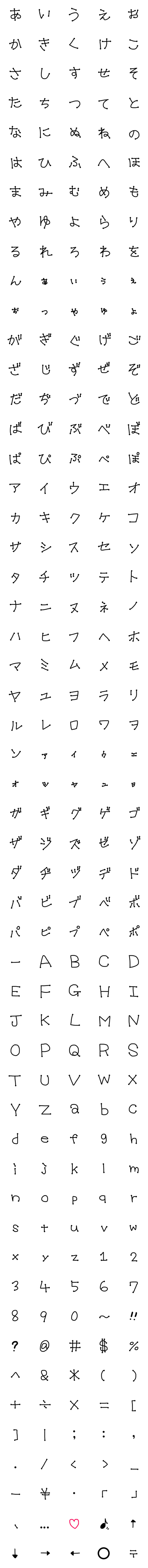 [LINE絵文字]deco emoji*の画像一覧