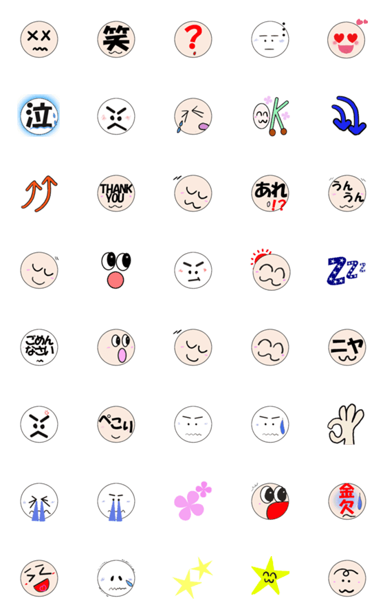 [LINE絵文字]顔の表情と絵文字の画像一覧