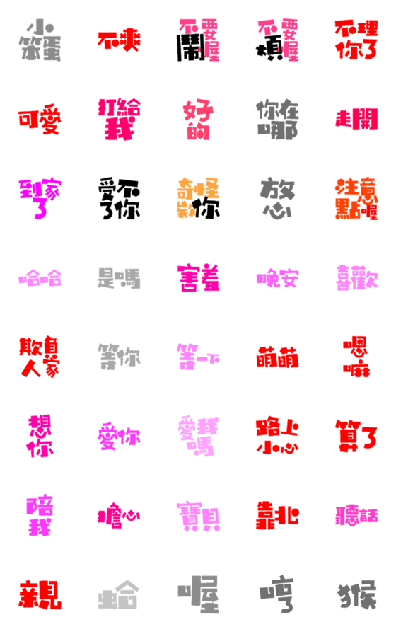 [LINE絵文字]Couple daily practical text stickersの画像一覧