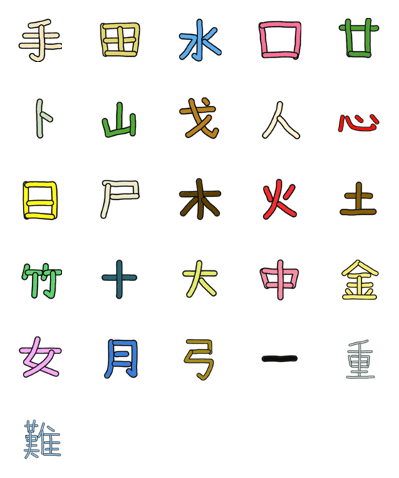 [LINE絵文字]Chinese puzzleの画像一覧