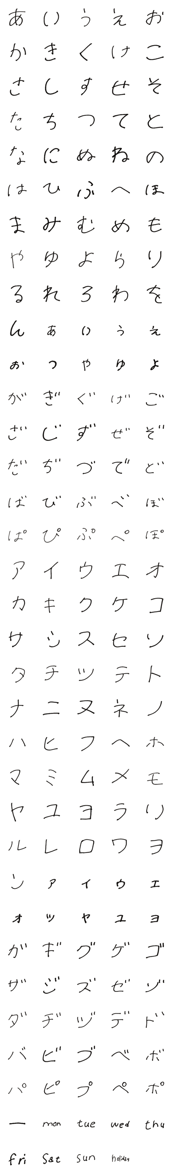 [LINE絵文字]mm words あ/アの画像一覧