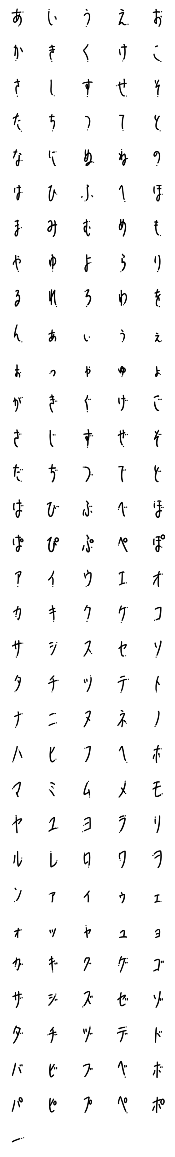 [LINE絵文字]使えるようで使えないかもな手書き文字の画像一覧