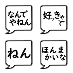 [LINE絵文字] 吹き出しの大阪弁でっせ！【絵文字】の画像