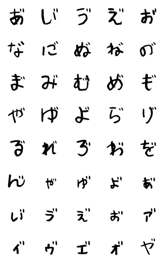 [LINE絵文字]ゆるもじ002の画像一覧