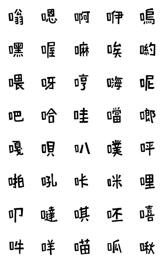 [LINE絵文字]make some  noiseの画像一覧