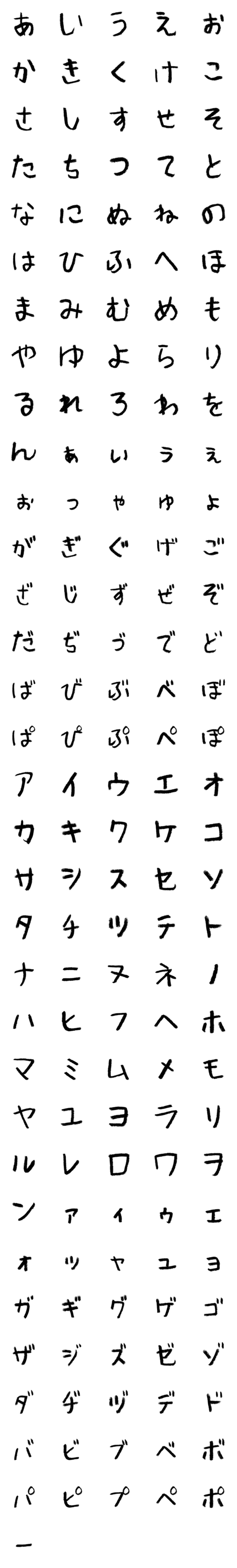 Line絵文字 ゆるもじ003 まつおかのひらがなかたかな 161種類 1円