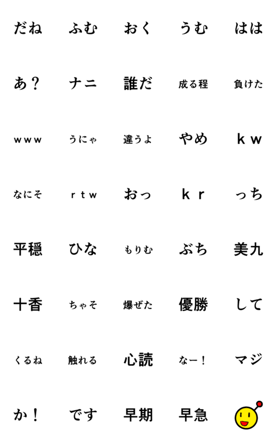 Line絵文字 早急難解絵文字暗号群 40種類 1円