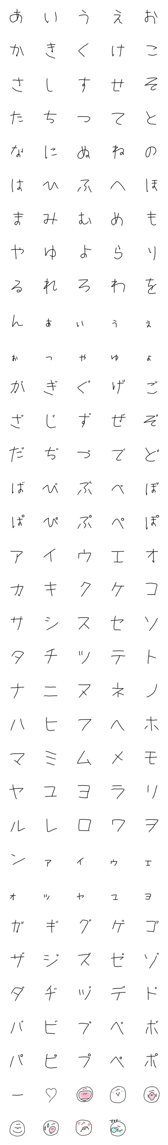 [LINE絵文字]ださかわ文字 with ださかお絵文字の画像一覧