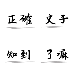 [LINE絵文字] typographical errorの画像