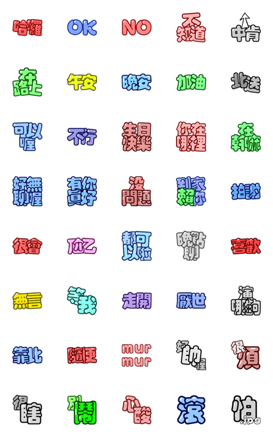 [LINE絵文字]Daily practical languageの画像一覧