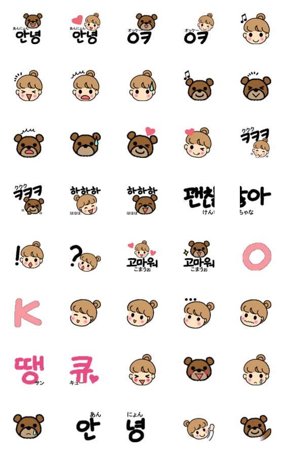 [LINE絵文字]韓国絵文字withクマとお団子ヘアの女の子の画像一覧