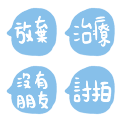 [LINE絵文字] Small blue box conversationの画像