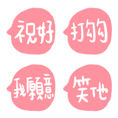 [LINE絵文字] Small pink box conversationの画像