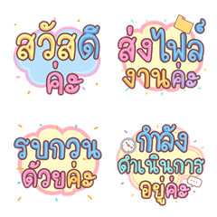 [LINE絵文字] Font thai Officeの画像