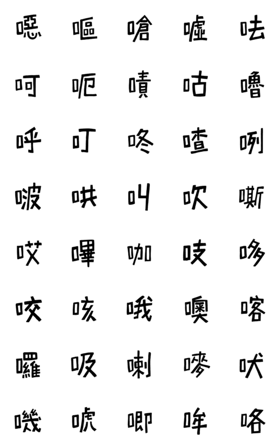 [LINE絵文字]make some noise 2の画像一覧