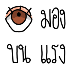 [LINE絵文字] What happen with your eyeの画像