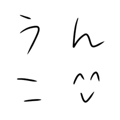 [LINE絵文字] 雑なひらがなとカタカナの画像