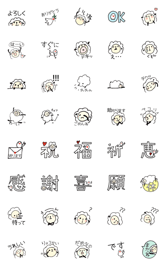 [LINE絵文字]羊のシャロちゃん～絵文字の画像一覧