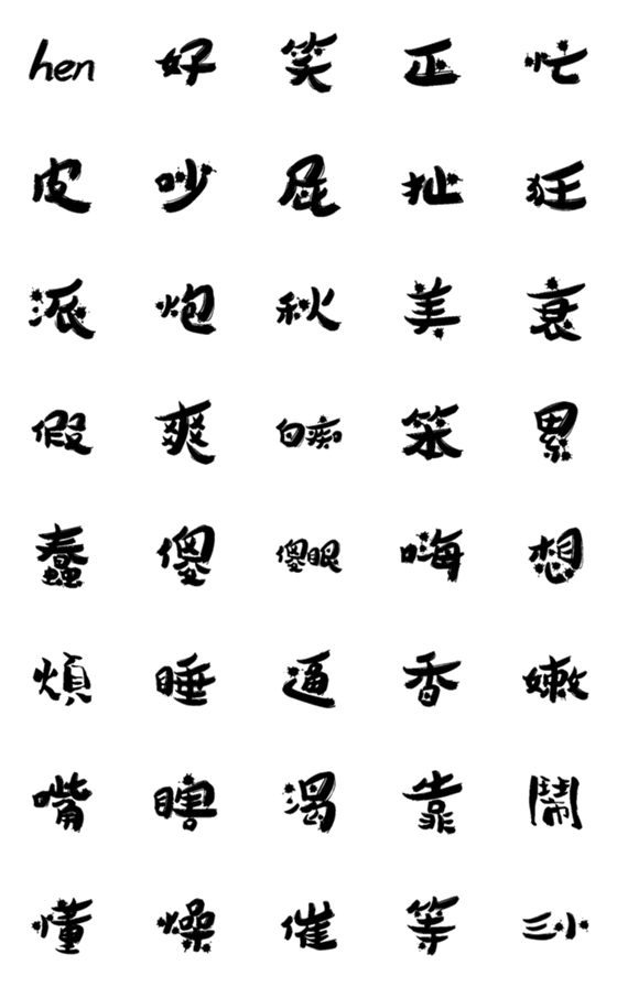 [LINE絵文字]Hen Taiwan  Text stickerの画像一覧