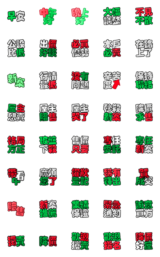 [LINE絵文字]real estate agentの画像一覧