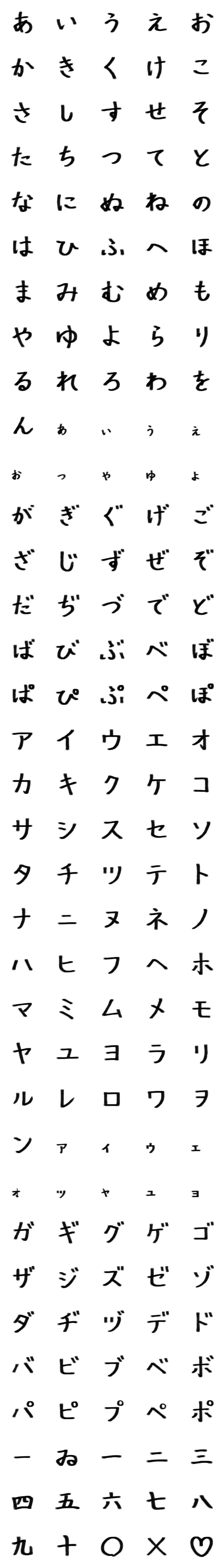 [LINE絵文字]筆文字風。の画像一覧