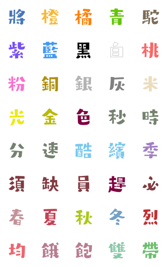 [LINE絵文字]fmshare11の画像一覧