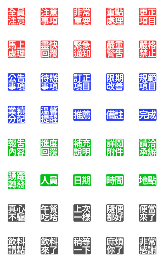 [LINE絵文字]label title Chinese character 7の画像一覧