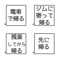 [LINE絵文字] 日常で使ういろんな“帰る”を集めたよの画像