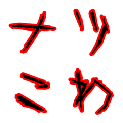 [LINE絵文字] 夏のホラー絵文字 2019の画像