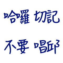 [LINE絵文字] Handwritten Taiwanese text stickers 5の画像