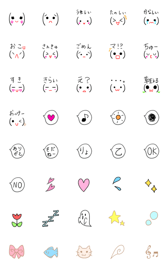 [LINE絵文字]シンプル手描き絵文字＆顔文字詰め合わせの画像一覧