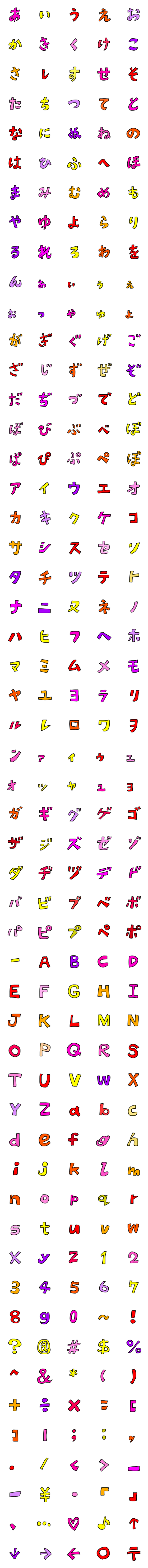 [LINE絵文字]手書き風デコ文字☆暖色系の画像一覧