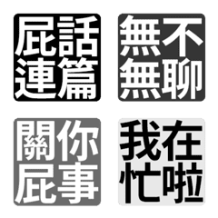 [LINE絵文字] Handwritten Taiwanese text stickers 6の画像